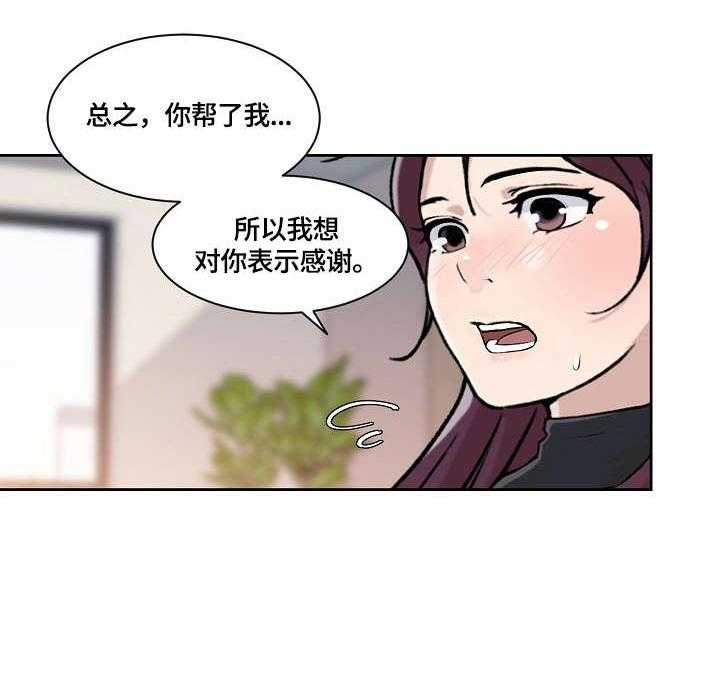《溢或缺》第28话 28_无心 第22页