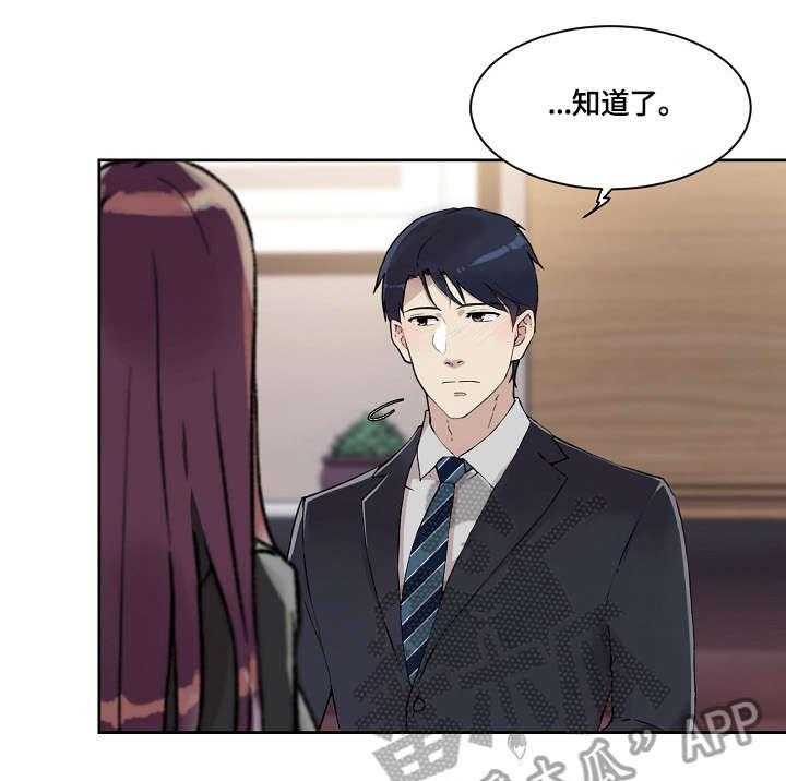 《溢或缺》第28话 28_无心 第23页