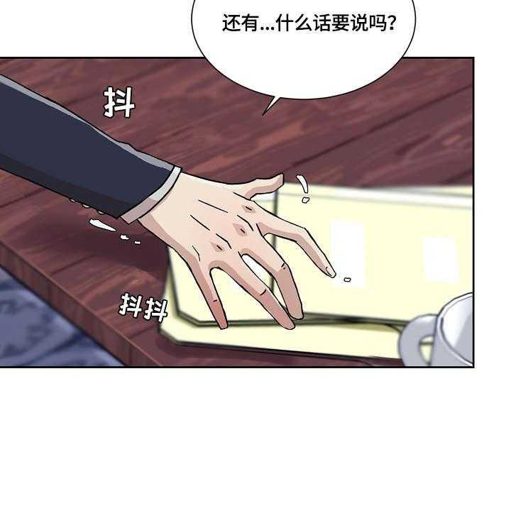 《溢或缺》第28话 28_无心 第25页