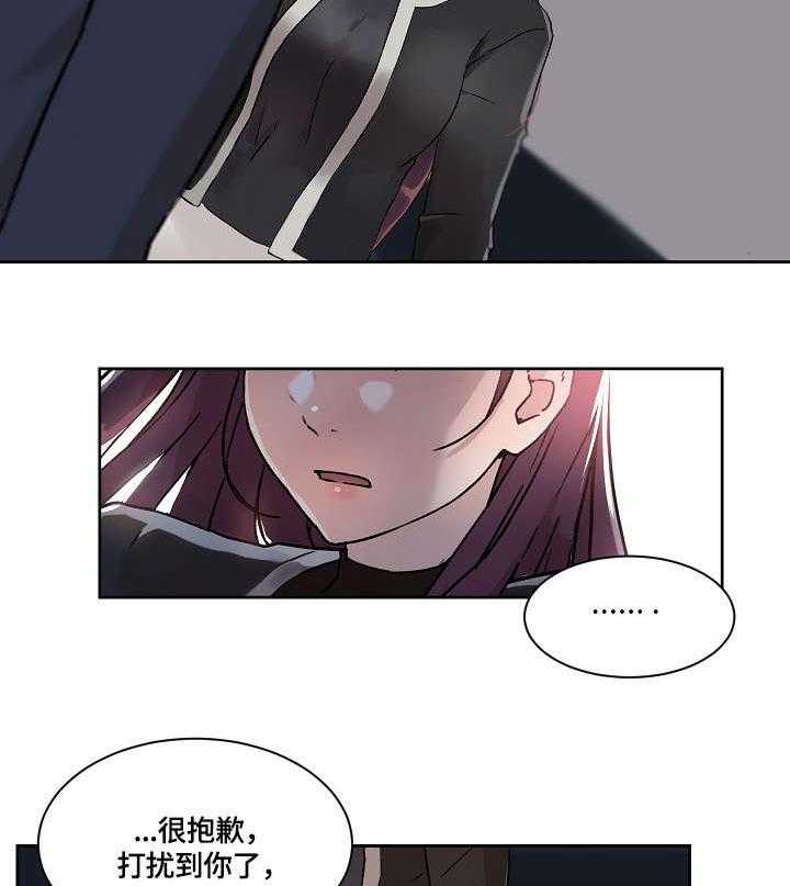 《溢或缺》第28话 28_无心 第27页