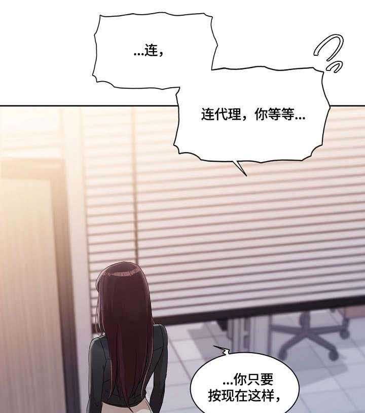 《溢或缺》第28话 28_无心 第31页