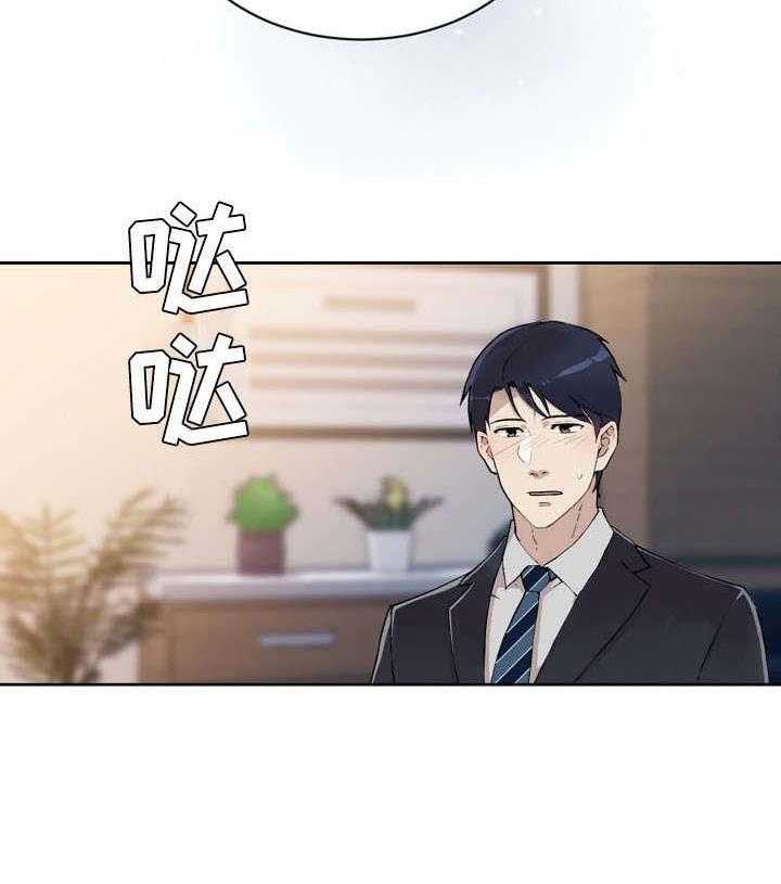 《溢或缺》第28话 28_无心 第33页