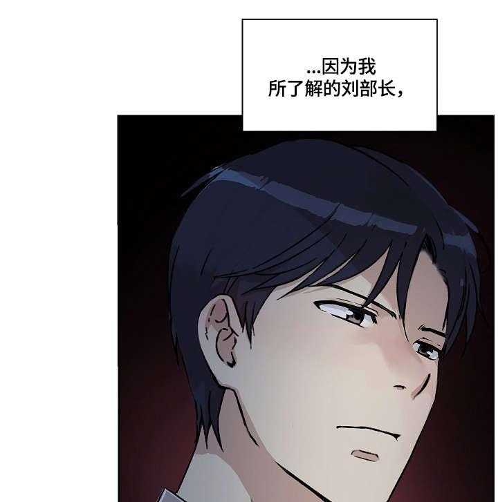 《溢或缺》第28话 28_无心 第3页