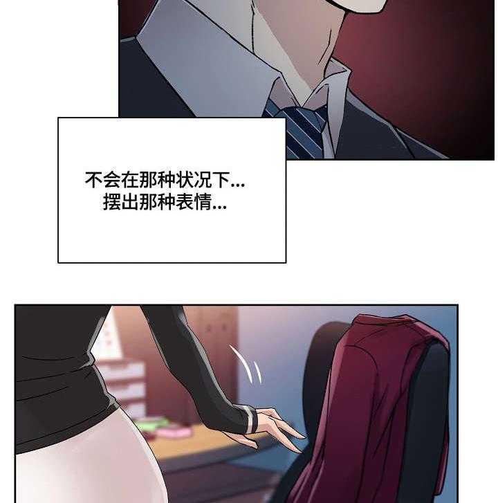 《溢或缺》第28话 28_无心 第4页