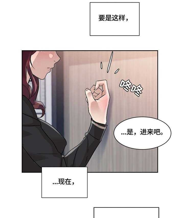 《溢或缺》第28话 28_无心 第6页