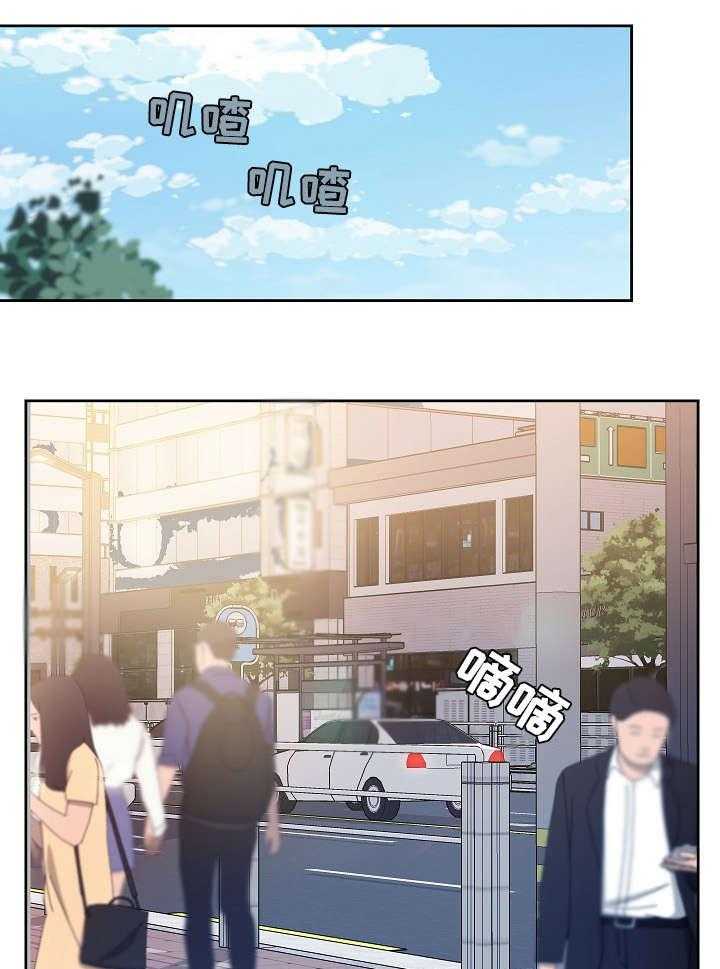 《溢或缺》第28话 28_无心 第9页
