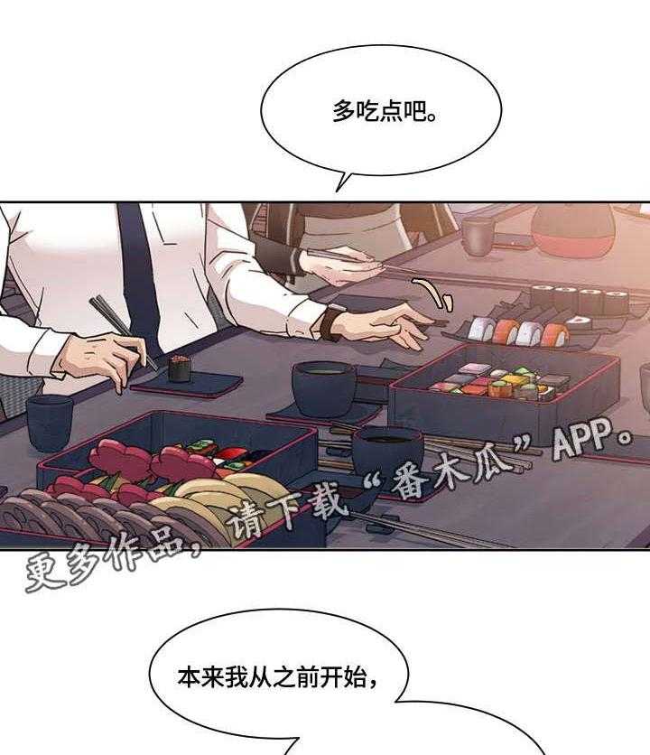 《溢或缺》第27话 27_走吧 第12页