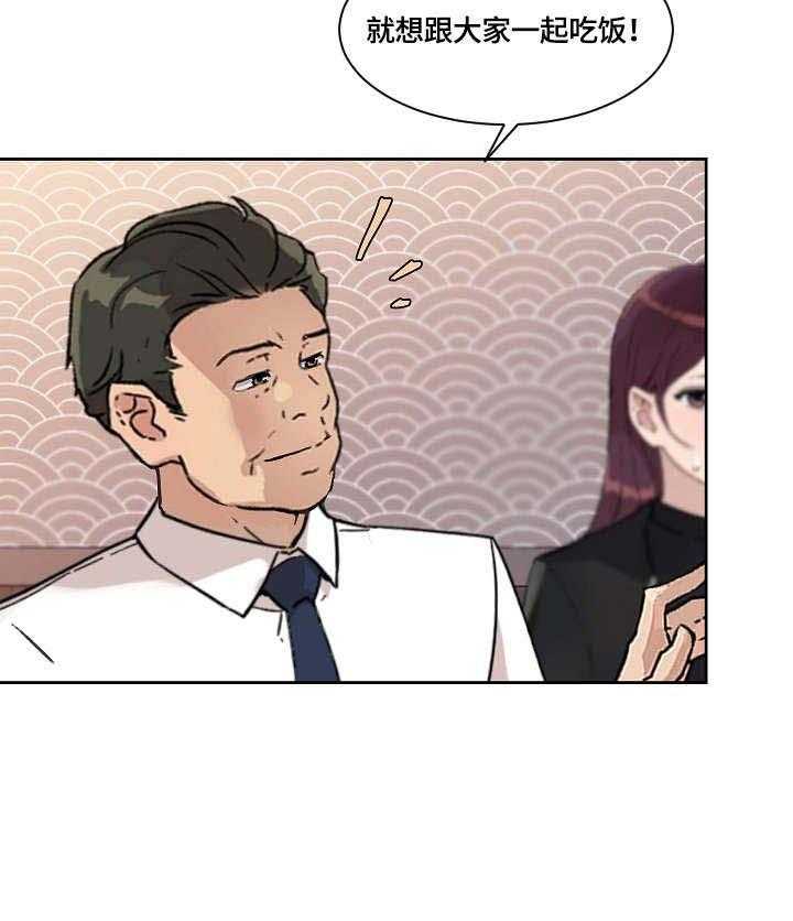 《溢或缺》第27话 27_走吧 第13页