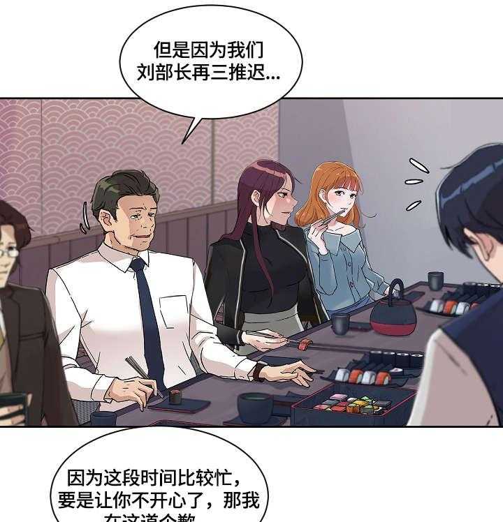 《溢或缺》第27话 27_走吧 第14页