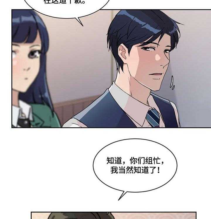 《溢或缺》第27话 27_走吧 第15页