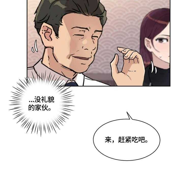 《溢或缺》第27话 27_走吧 第16页