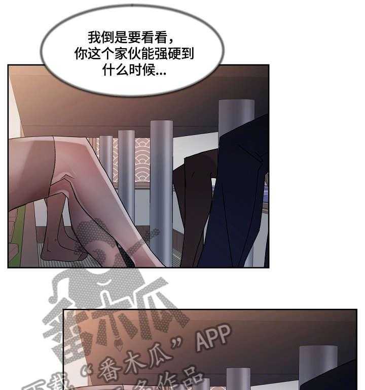 《溢或缺》第27话 27_走吧 第17页