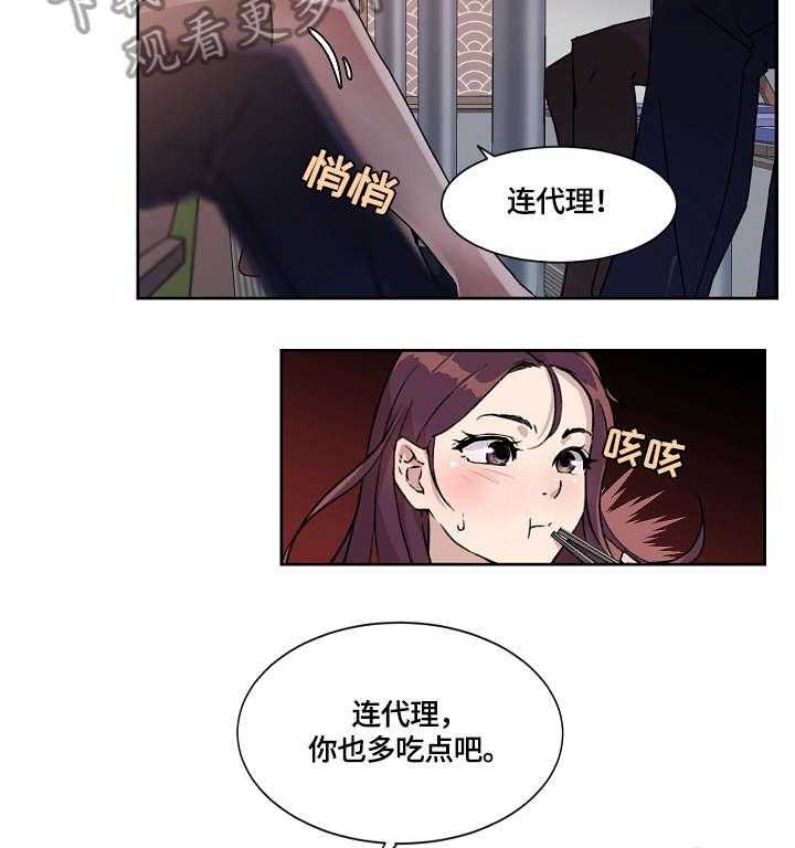 《溢或缺》第27话 27_走吧 第18页
