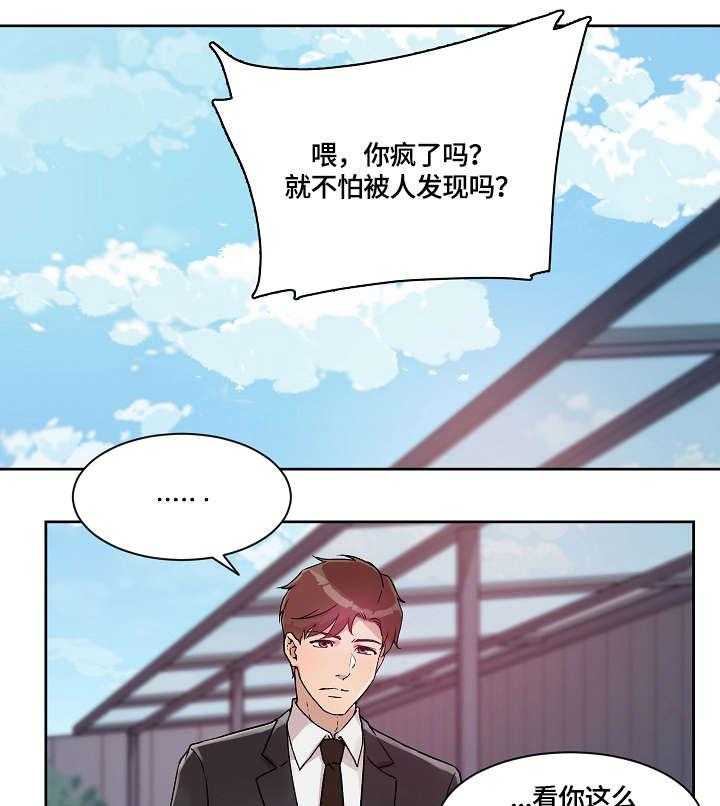 《溢或缺》第27话 27_走吧 第1页