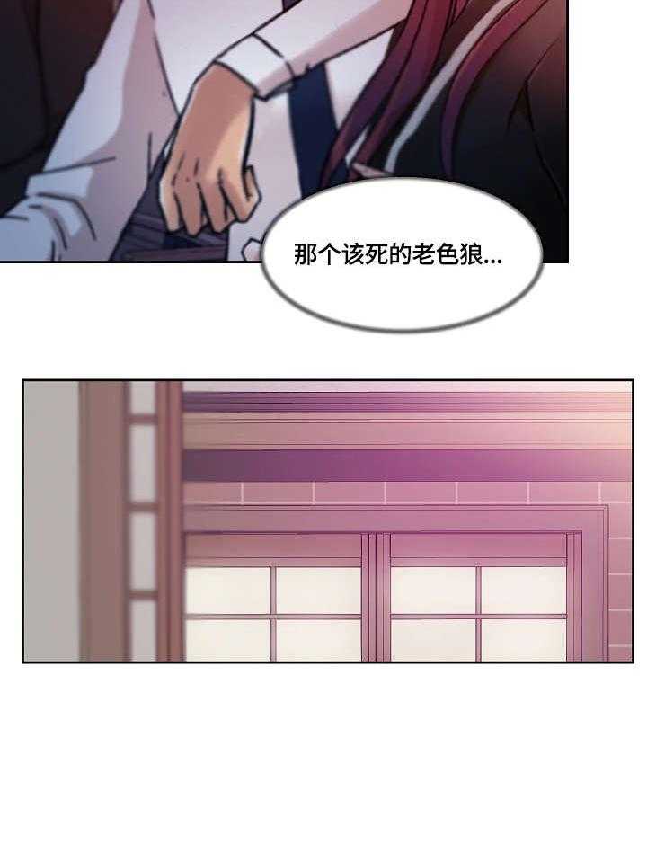 《溢或缺》第27话 27_走吧 第21页