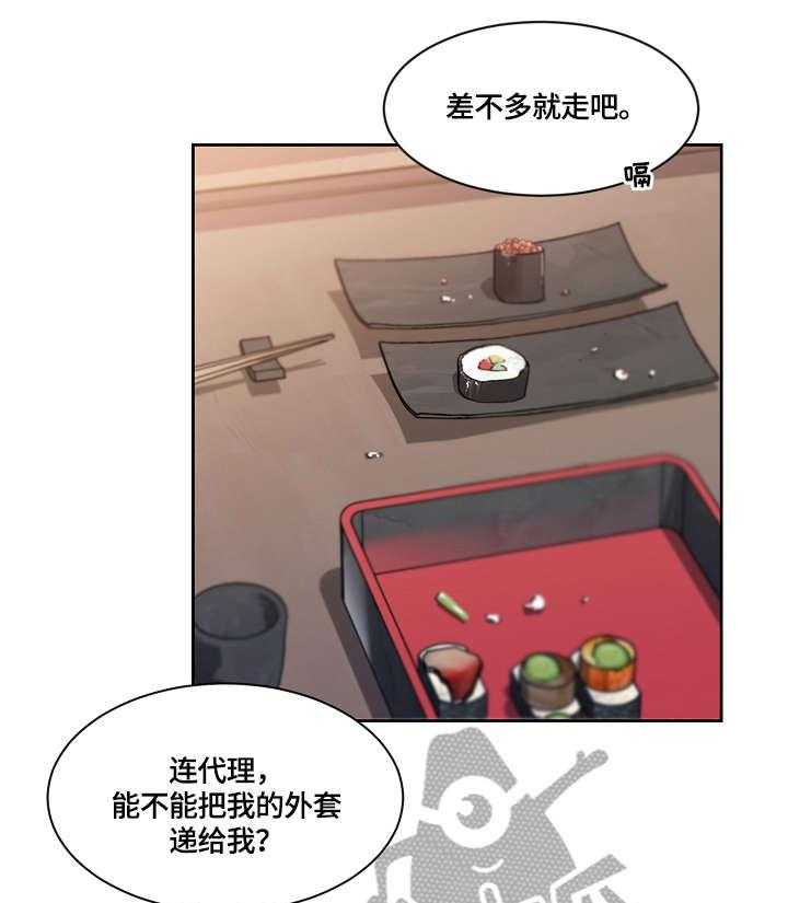 《溢或缺》第27话 27_走吧 第22页