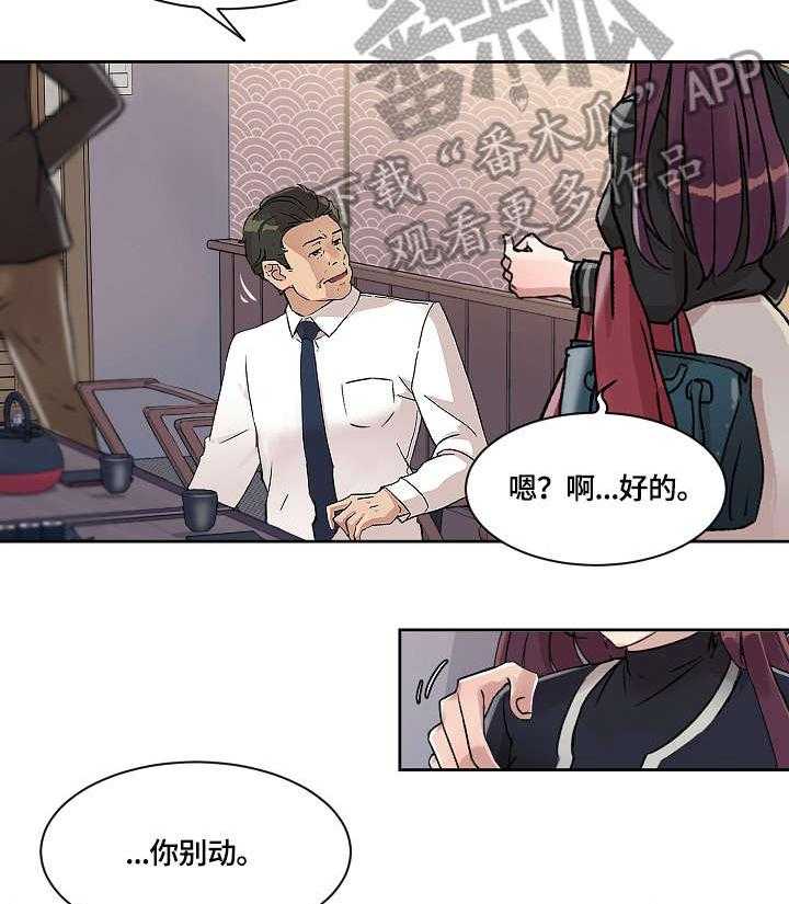 《溢或缺》第27话 27_走吧 第23页
