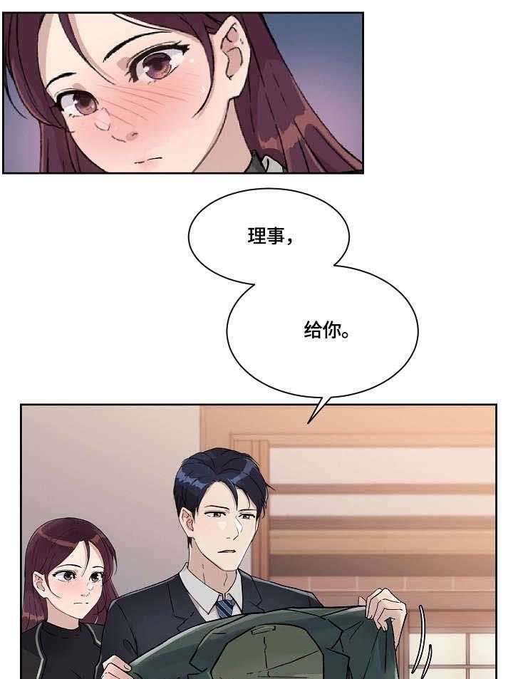 《溢或缺》第27话 27_走吧 第25页