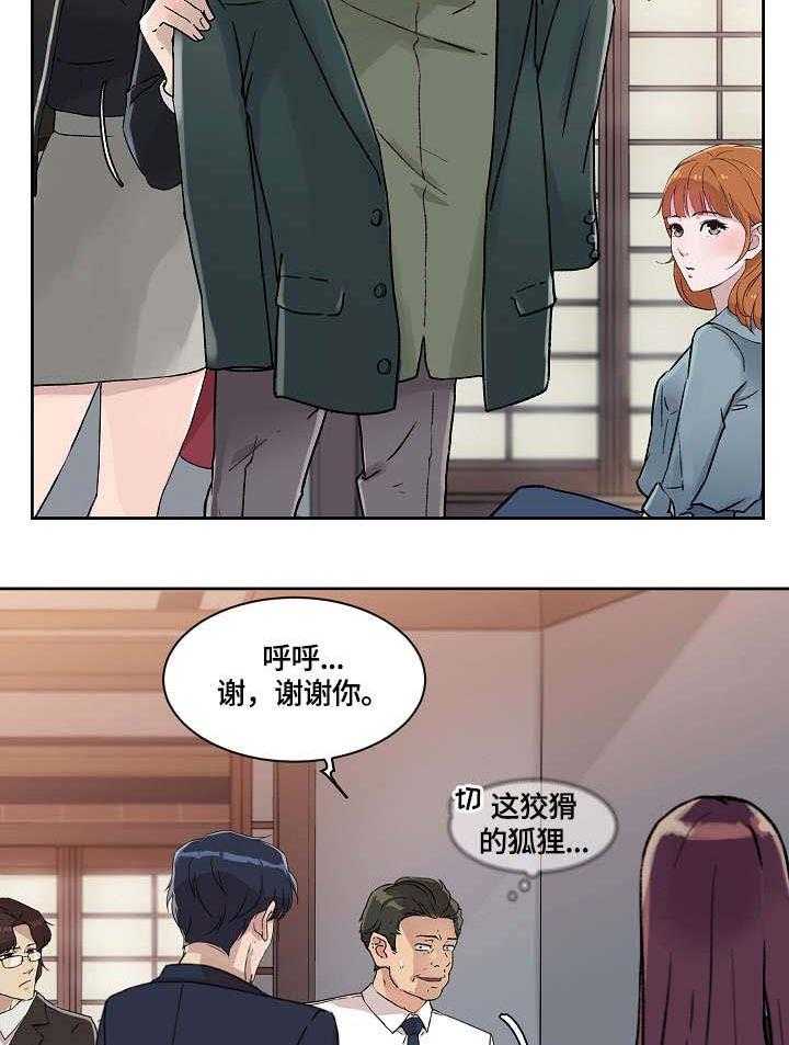 《溢或缺》第27话 27_走吧 第26页