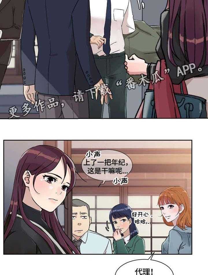 《溢或缺》第27话 27_走吧 第27页