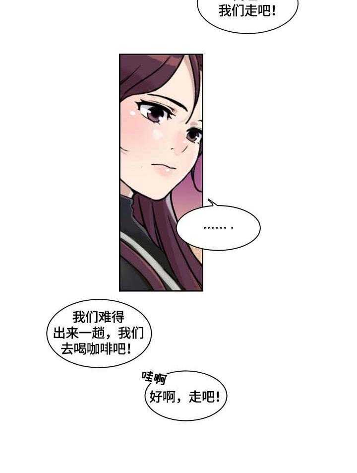 《溢或缺》第27话 27_走吧 第28页
