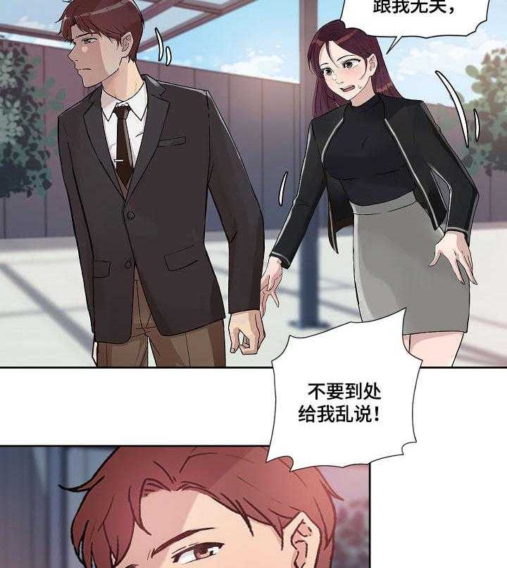《溢或缺》第27话 27_走吧 第3页