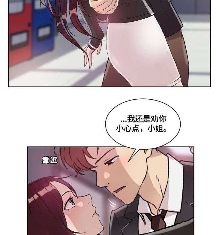 《溢或缺》第27话 27_走吧 第6页