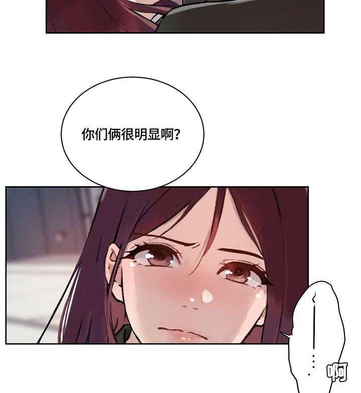 《溢或缺》第27话 27_走吧 第7页