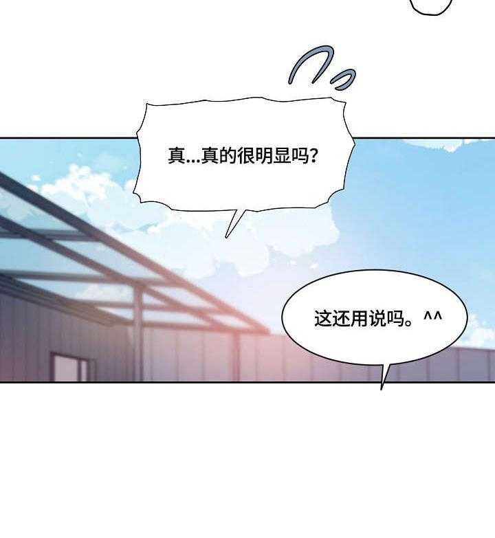 《溢或缺》第27话 27_走吧 第8页