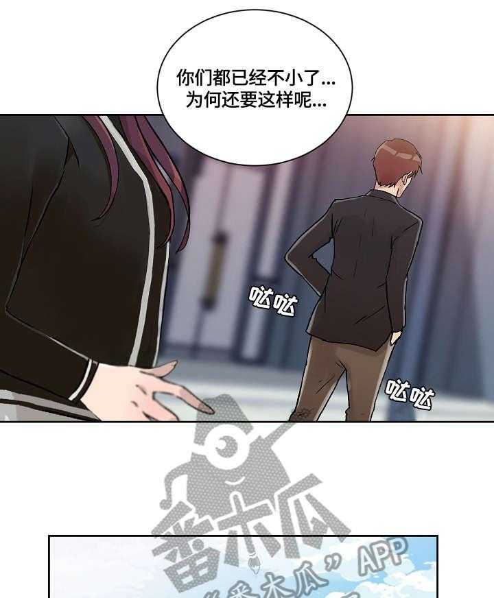 《溢或缺》第27话 27_走吧 第9页