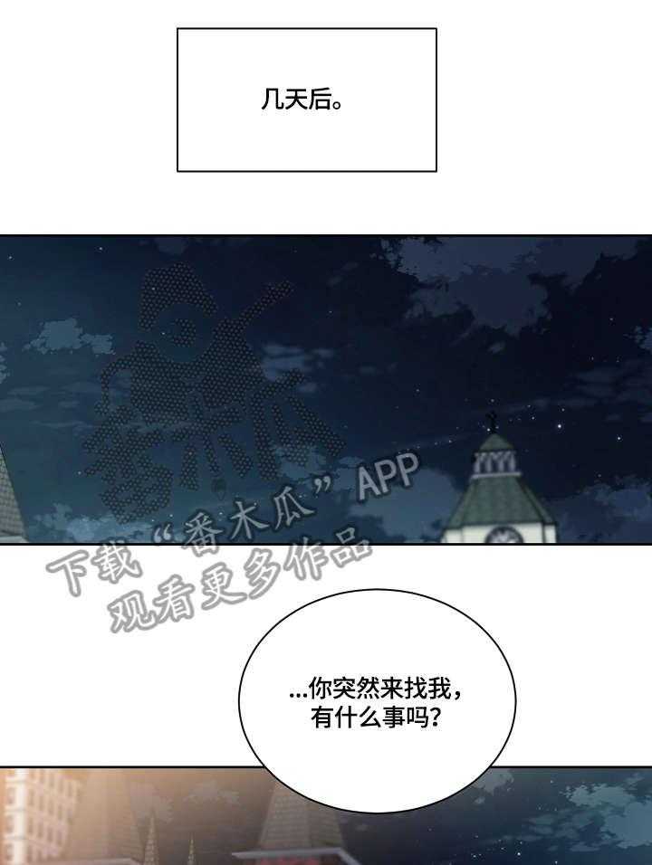 《溢或缺》第29话 29_合适 第11页