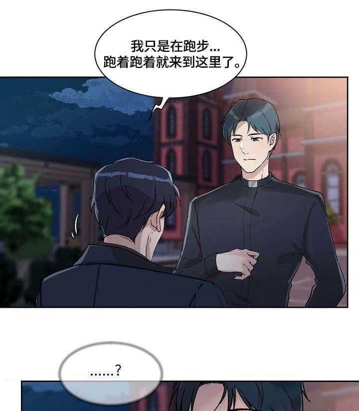 《溢或缺》第29话 29_合适 第14页