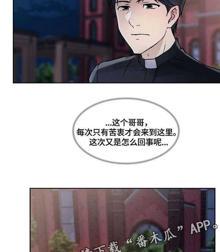 《溢或缺》第29话 29_合适 第15页