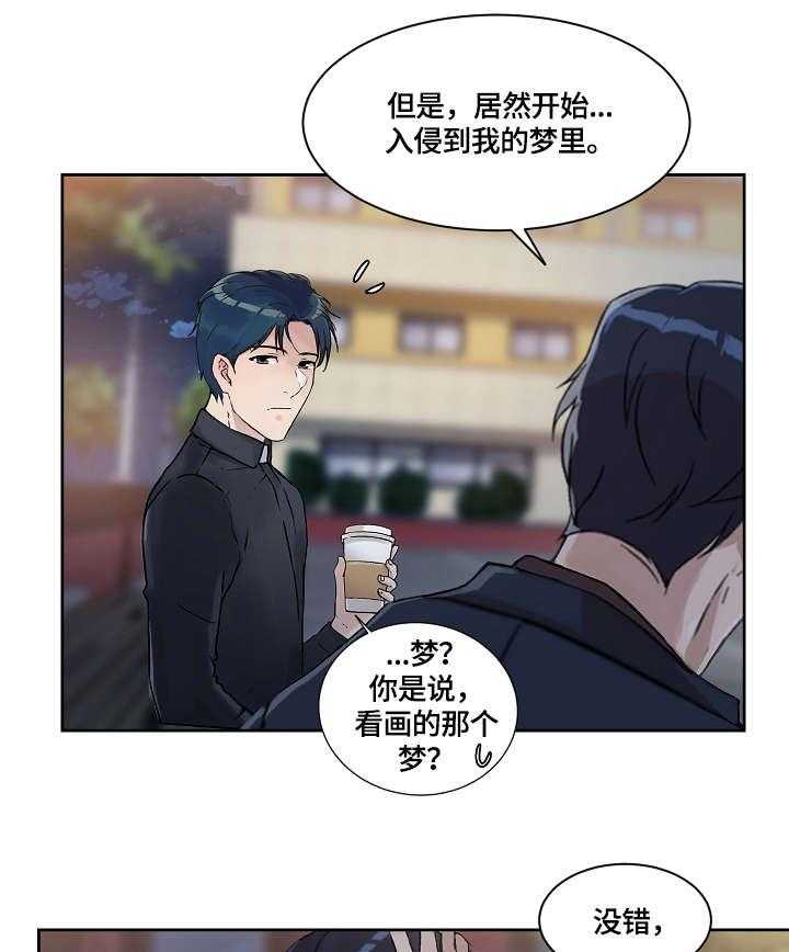 《溢或缺》第29话 29_合适 第19页