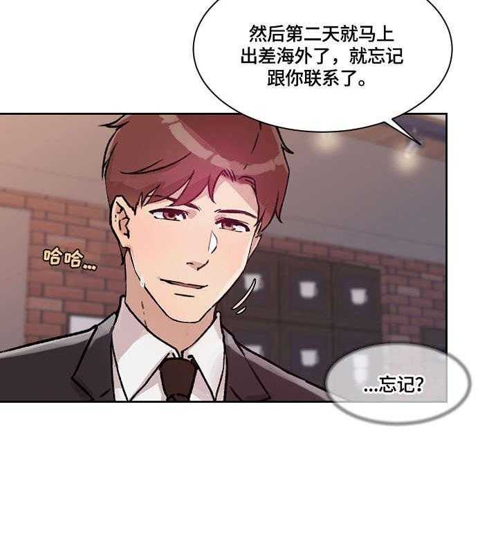 《溢或缺》第29话 29_合适 第4页