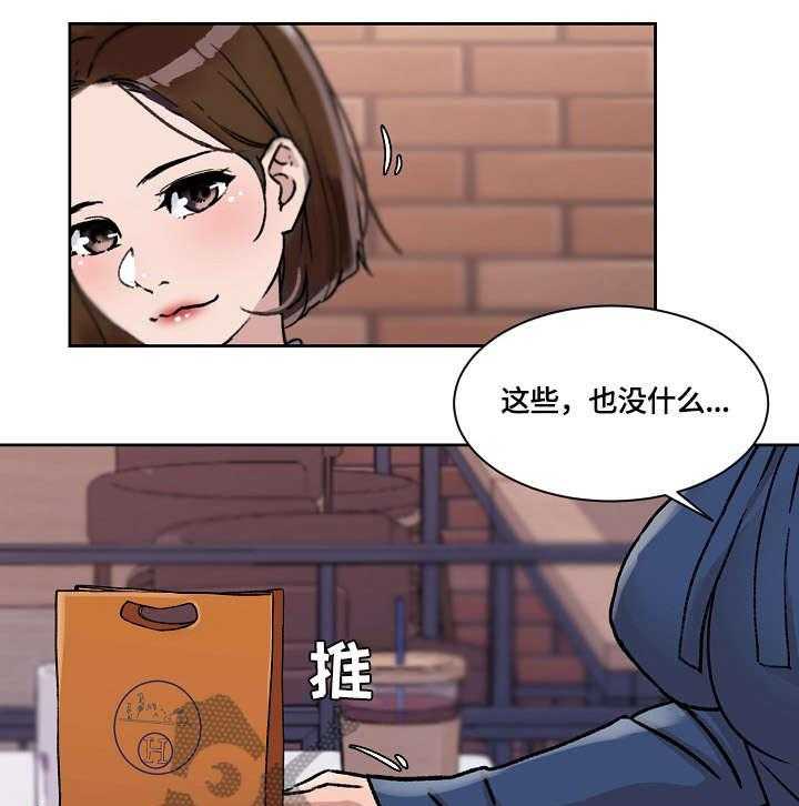 《溢或缺》第29话 29_合适 第5页