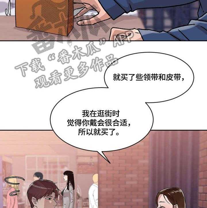 《溢或缺》第29话 29_合适 第6页