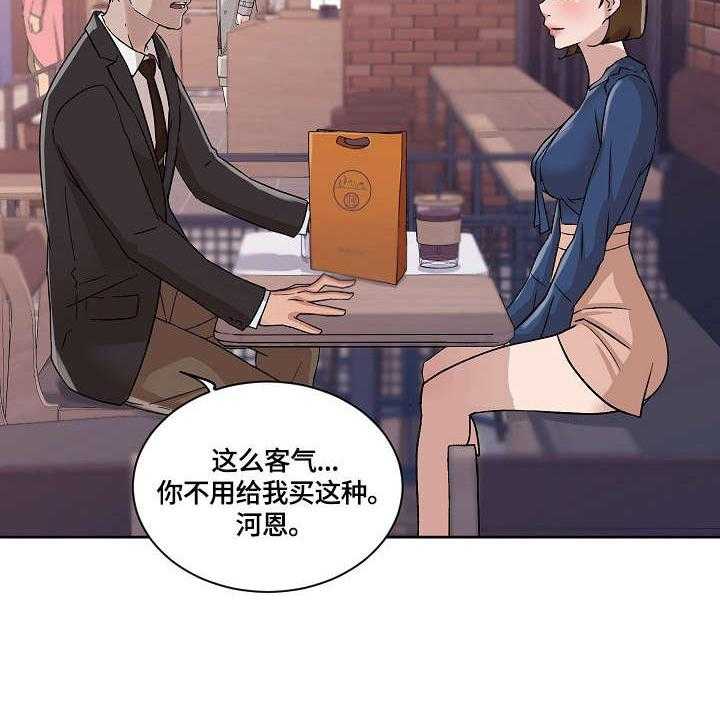 《溢或缺》第29话 29_合适 第7页