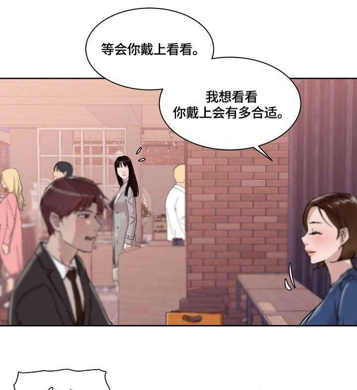 《溢或缺》第29话 29_合适 第8页