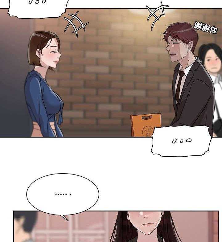 《溢或缺》第29话 29_合适 第9页