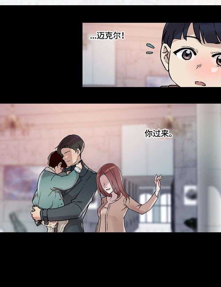 《溢或缺》第25话 25_醒醒吧 第10页