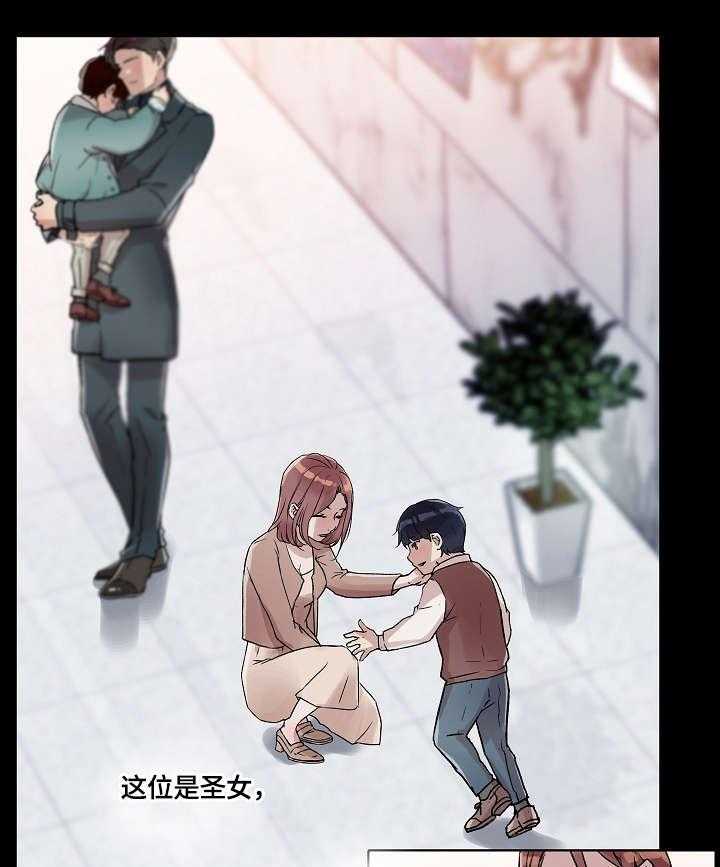 《溢或缺》第25话 25_醒醒吧 第11页