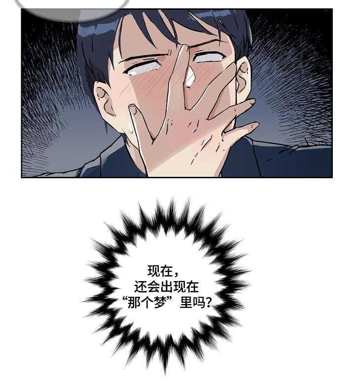 《溢或缺》第25话 25_醒醒吧 第20页