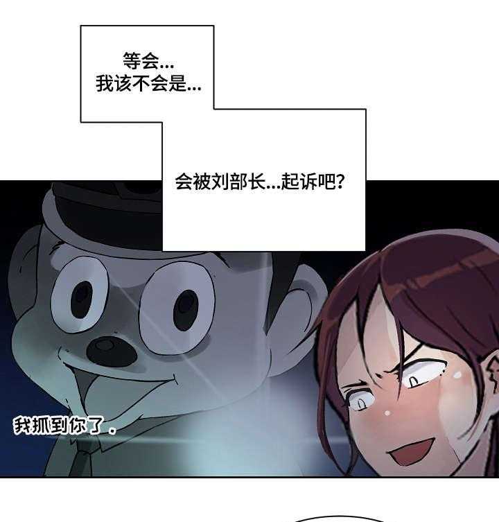《溢或缺》第25话 25_醒醒吧 第24页