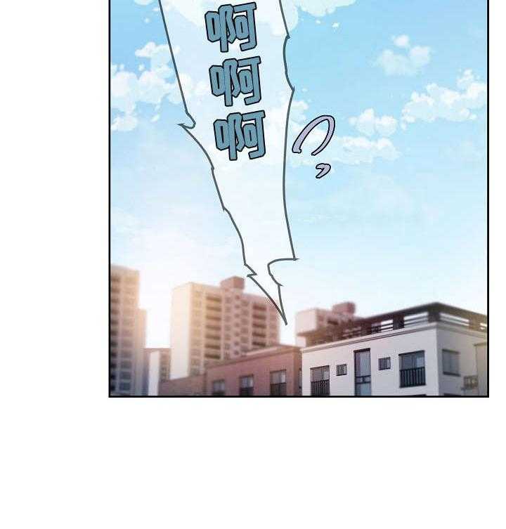 《溢或缺》第25话 25_醒醒吧 第27页