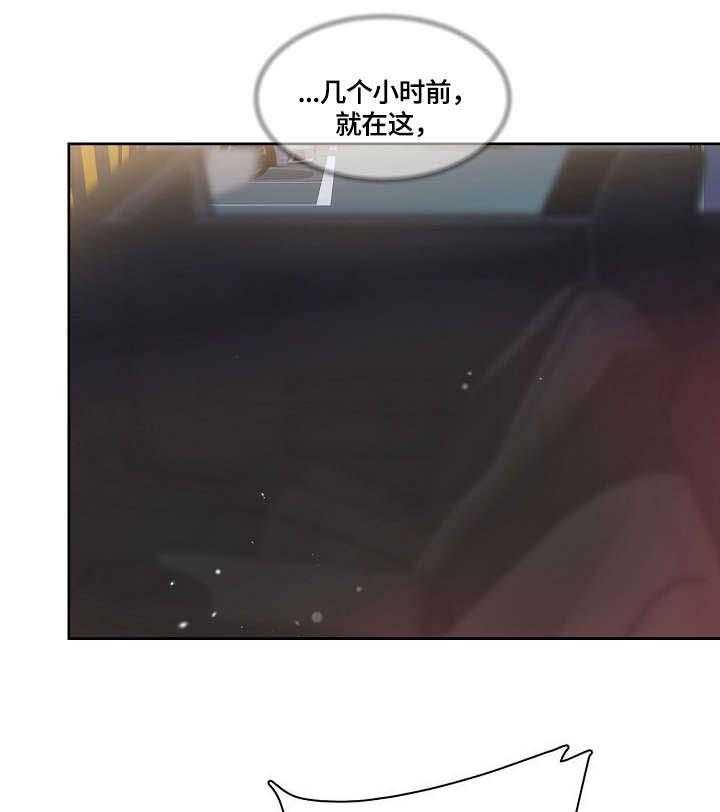 《溢或缺》第25话 25_醒醒吧 第31页