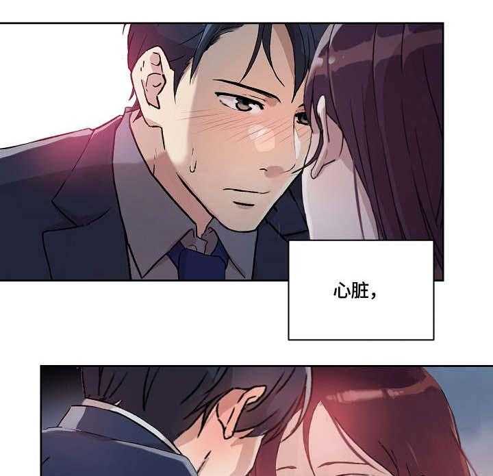 《溢或缺》第25话 25_醒醒吧 第5页