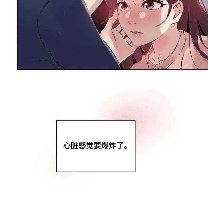 《溢或缺》第25话 25_醒醒吧 第6页