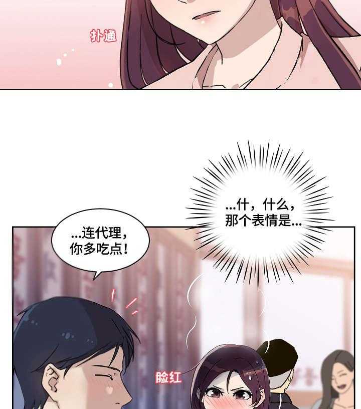 《溢或缺》第24话 24_手指 第12页