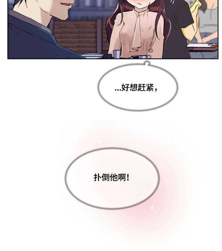《溢或缺》第24话 24_手指 第13页